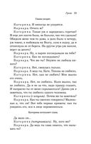 Гроза. Пьесы — фото, картинка — 31