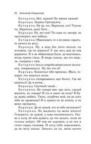 Гроза. Пьесы — фото, картинка — 32