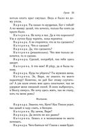 Гроза. Пьесы — фото, картинка — 33