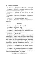 Гроза. Пьесы — фото, картинка — 34