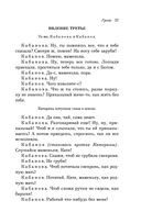 Гроза. Пьесы — фото, картинка — 35