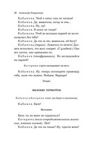 Гроза. Пьесы — фото, картинка — 36