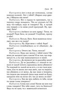 Гроза. Пьесы — фото, картинка — 37