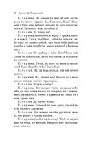 Гроза. Пьесы — фото, картинка — 38