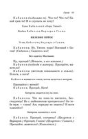 Гроза. Пьесы — фото, картинка — 39