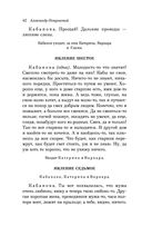 Гроза. Пьесы — фото, картинка — 40