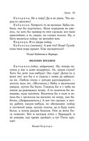 Гроза. Пьесы — фото, картинка — 41