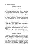 Гроза. Пьесы — фото, картинка — 42