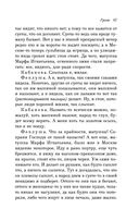 Гроза. Пьесы — фото, картинка — 45