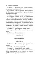 Гроза. Пьесы — фото, картинка — 46