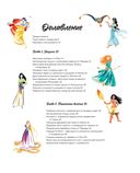 Угощения по-королевски. 50 рецептов от принцесс Disney — фото, картинка — 1