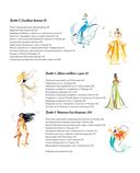 Угощения по-королевски. 50 рецептов от принцесс Disney — фото, картинка — 2