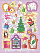 Зимние наклейки. Яркий Новый Год! — фото, картинка — 2