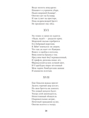 Евгений Онегин. Повести покойного Ивана Петровича Белкина. Пиковая дама — фото, картинка — 18