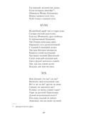 Евгений Онегин. Повести покойного Ивана Петровича Белкина. Пиковая дама — фото, картинка — 19