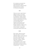 Евгений Онегин. Повести покойного Ивана Петровича Белкина. Пиковая дама — фото, картинка — 20
