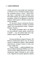 По волчьим следам — фото, картинка — 11