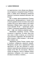 По волчьим следам — фото, картинка — 13