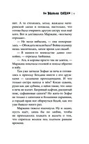 По волчьим следам — фото, картинка — 8