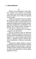 По волчьим следам — фото, картинка — 9