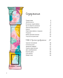 Мебель в цвете. 25 вдохновляющих проектов по созданию дизайна предметов интерьера — фото, картинка — 1