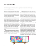 Мебель в цвете. 25 вдохновляющих проектов по созданию дизайна предметов интерьера — фото, картинка — 5