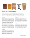 Мебель в цвете. 25 вдохновляющих проектов по созданию дизайна предметов интерьера — фото, картинка — 6