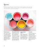 Мебель в цвете. 25 вдохновляющих проектов по созданию дизайна предметов интерьера — фото, картинка — 9