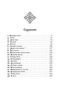 Иная. Песнь Хаоса — фото, картинка — 3