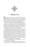 Иная. Песнь Хаоса — фото, картинка — 4