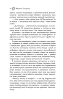 Иная. Песнь Хаоса — фото, картинка — 5