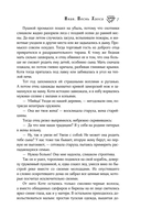 Иная. Песнь Хаоса — фото, картинка — 6