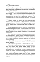 Иная. Песнь Хаоса — фото, картинка — 7