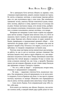 Иная. Песнь Хаоса — фото, картинка — 8