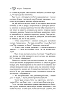 Иная. Песнь Хаоса — фото, картинка — 9