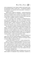 Иная. Песнь Хаоса — фото, картинка — 10