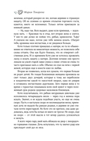 Иная. Песнь Хаоса — фото, картинка — 11