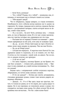 Иная. Песнь Хаоса — фото, картинка — 12