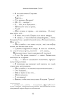 Сахар — фото, картинка — 10