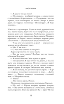 Сахар — фото, картинка — 11