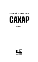 Сахар — фото, картинка — 2