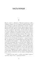 Сахар — фото, картинка — 5