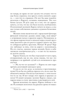 Сахар — фото, картинка — 6