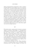 Сахар — фото, картинка — 7