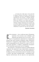 Меч Без Имени — фото, картинка — 2