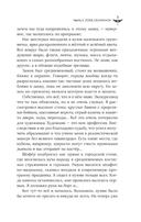 Меч Без Имени — фото, картинка — 3