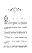 Сумерки Баригора — фото, картинка — 1