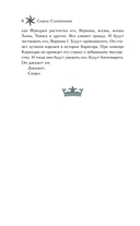 Сумерки Баригора — фото, картинка — 2