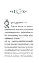 Сумерки Баригора — фото, картинка — 3