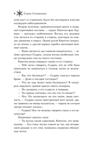 Сумерки Баригора — фото, картинка — 4